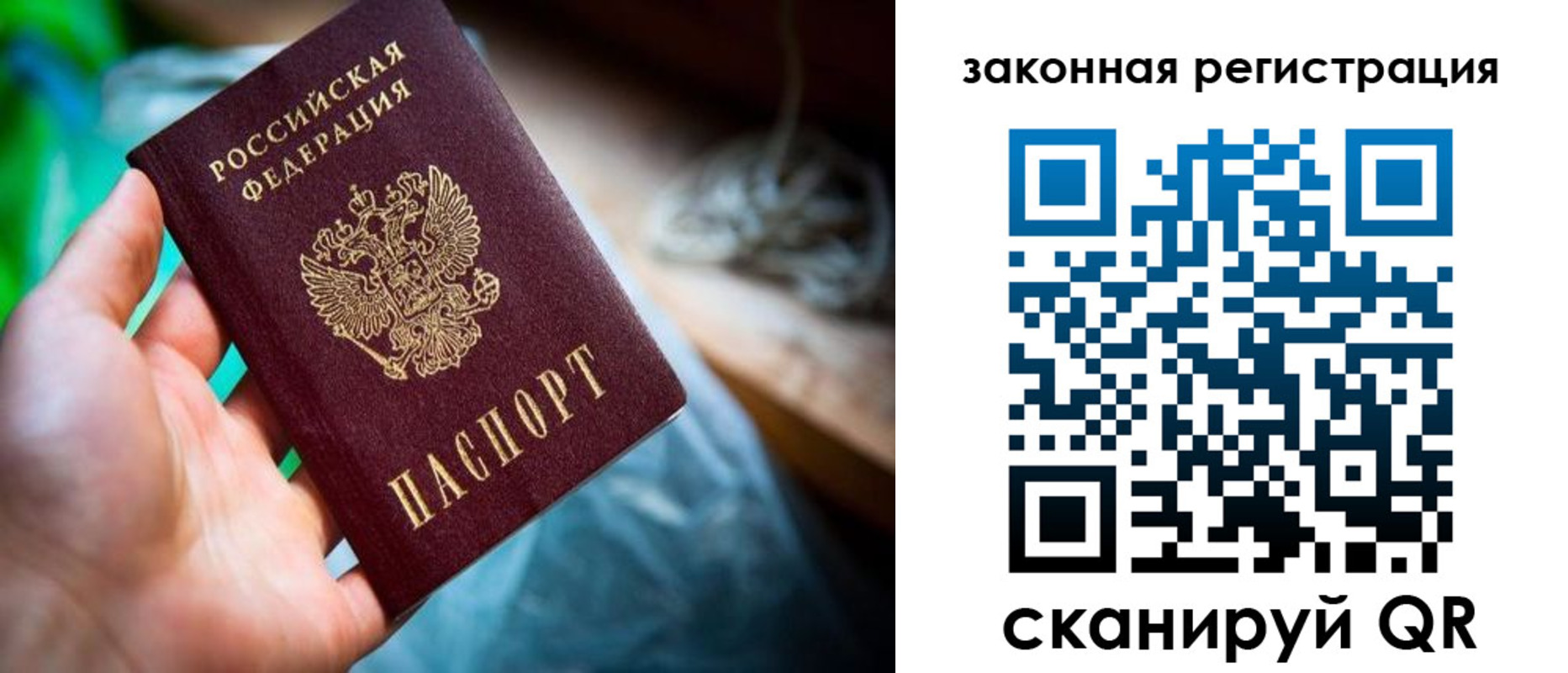 прописка в Нерюнгри