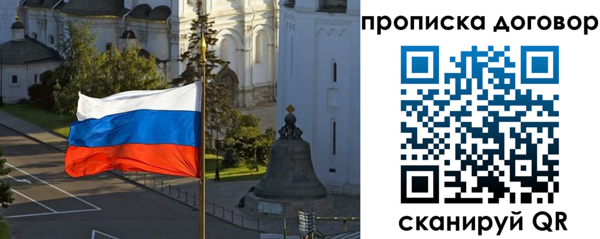 прописка иностранных граждан в Нерюнгри