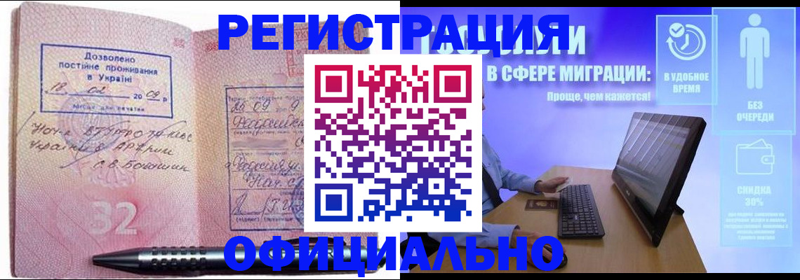 временная регистрация 2025 в Нерюнгри