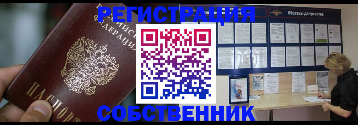 прописка для кредита в Нерюнгри